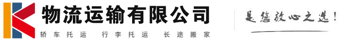 龙川物流有限公司